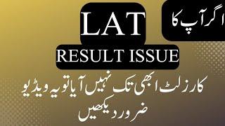 HEC GAT/LAT RESULT ISSUE| STUDENTS FACING ISSUE WITH GAT/LAT RESULT| LAW GAT/LAT RESULT SOLUTION