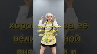 Как относится стафф к (G)I-DLE#kpop #minnie #soyeon #yuqi#shuhua #miyeon#gidle