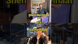 Shehr Me Dihaat Vs Sw Pet House Comparison  #shermeindehat #swpethouse #youtubeshorts #2024 #shorts