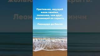 Цитаты великих людей Мудрость веков Психология