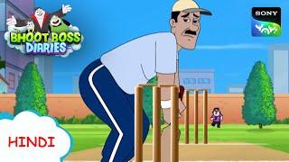 Cricket Coach ki कहानी | Moral Stories for Kids | BHOOT BOSS DIARIES