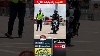 نصائح مرورية