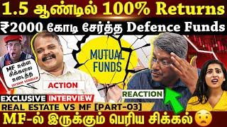 𝗕𝗜𝗚 𝗣𝗥𝗢𝗕𝗟𝗘𝗠 𝗜𝗡 𝗠𝗙 | Real Estate VS MF...அதிக Returns-க்கு எதிர்காலத்திற்கு எது Best? | EXCLUSIVE