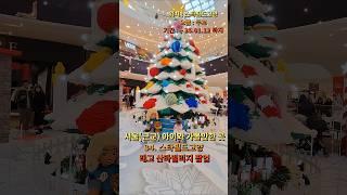 서울(근교) 아이와 가볼 만한 곳 34. 고양스타필드레고팝업 #서울여행 #아이랑서울여행 #스타필드고양 #아이랑크리스마스 #크리스마스팝업 #레고팝업 #아기랑서울 #아이랑갈만한곳