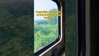 #Windoseat #travel #nature #train #green #youtubeshorts #viralvideo #vlog #clips