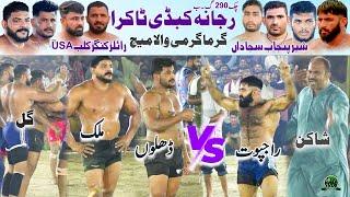 Binyameen Malik  Ubaidullah Rajput | Royals Kings USA  Shere E Punjab | Rajana 290 GB Big Match