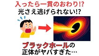 科学者も震える“宇宙の穴”…ブラックホールの真実とは？