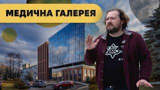 Медична клініка УКУ в Krystal PLAZA у Львові