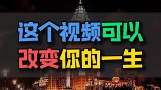 《富爸爸穷爸爸》：如何让钱为你工作。财商教育改变你的财富状况