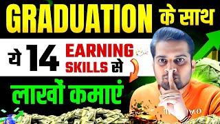 Earn Lakhs with 14 Earning Skills While Graduating | Career Tips for Students!Be DKDian