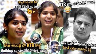 Revanth Reddy Sister Yashaswini Reddy Puts 90MM Iron Rod Deep Inside KTR In Assembly | TC Brother