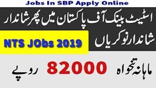 State Bank Of Pakistan SBP Jobs 2020 || Apply Online New Bank Jobs in Pakistan || Teach info