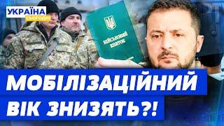 ЗЕЛЕНСЬКИЙ СКАЗАВ ОСТАТОЧНЕ СЛОВО ПРО МОБІЛІЗАЦІЮ, АЛЕ НАЗВАВ НОВУ УМОВУ!