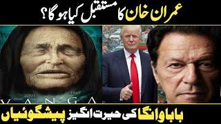 BABA VANGA's  Shocking Predictions About Imran Khan's Future || Asi ki Dunia