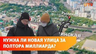 В Уфе построят улицу и развязку за 5 миллиардов. Нужны ли они городу?