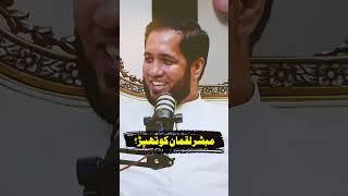 Slapped Mubashir Luqman #hafizahmedpodcast #fawadchaudhry #politician #mubashirluqman #shorts