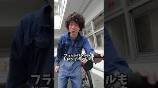バックミラーを付けて心眼を開け！#通勤 #メンテナンス #交通安全