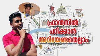 Study in FRANCE EP:01 || ഫ്രാൻ‌സിൽ പഠിക്കാം