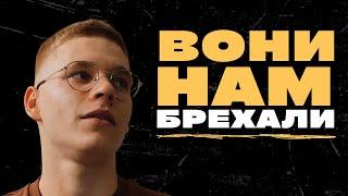 Успіх – це найбільший скам