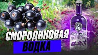 МАЦЕРАЦИЯ|АРОМАТНАЯ ВОДКА.#андрейсэмов #мацерация #самогон #самогонныйаппарат #ароматнаяводка