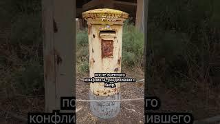 Вароша - город-призрак на Северном Кипре #кипр #история #северныйкипр #наследие #вароша