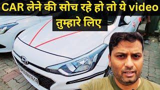 Car bazar | तो इतने में मिलता है second hand car | True value | varanasi car bazar | car market