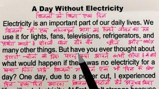 Essay on a day without electricity / Spoken English practice / Translation Videos /