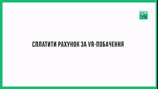 UKRSIBBANK BNP Paribas Group - банк для життя, що змінюється