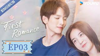 【ENG SUB】First RomanceEP03 | Wang Yilun / Wan Peng / Wu Hankun / Zheng Shuhuan | YOUKU