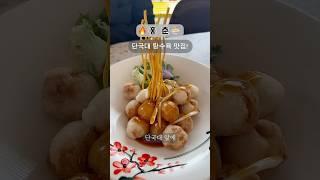 탕수육에 미술을 더했다?발사믹으로 접시에 그림을?단국대 앞 홍춘,맛과 비주얼 둘 다 미쳤다.이건 꼭 봐야 해.