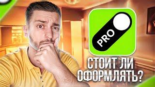 Подписка Tinkoff PRO: выгодна и стоит ли оформлять? Обзор преимуществ и условий