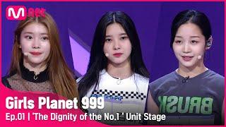 [1회] '각 그룹 1위의 자존심' K/C/J 1위 유닛 무대 모음집 @플래닛 탐색전Girls Planet 999 [ENG]