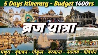 Braj Yatra 5 Day Itinerary & Budget | Mathura, Vrindavan, Gokul, Nandgaon, Barsana Tour