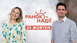 Баланс між роботою і духовністю. Вплив фруктози на печінку. Чоловічий базовий гардероб | Ранок надії