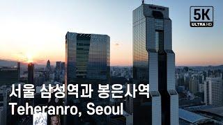 서울 삼성역과 봉은사역에서의 일몰 전 드론영상소스, 코엑스, 테헤란로,Teheranro, Seoul, South Korea