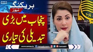 Maryam Nawaz's Strategy to bring major changes in Punjab | Breaking News | Samaa TV