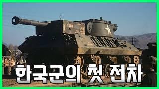 대전차 자주포가 탄생하기까지 - M36 Jackson