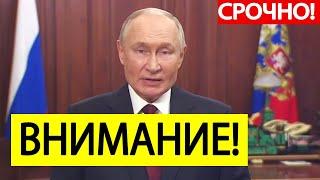 Путин обратился к СИЛОВИКАМ!  Президент сделал ВАЖНОЕ заявление по ситуации на границе России!