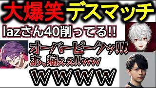 【VALORANT】４人で大爆笑のデスマッチww【葛葉/にじさんじ】