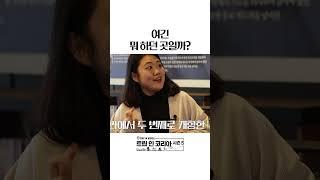 도깨비 촬영지라는 이곳의 정체 #인천 #인천여행 #인천맛집 | 트립인코리아5 인천 편