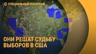 Главные вопросы о выборах в США: колеблющиеся штаты, коллегия выборщиков, подсчет голосов