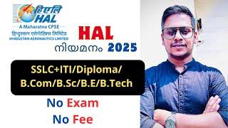 HAL India Recruitment 2025 | No Exam & No Application Fee | Geosial Eduland