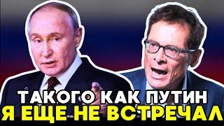  Швейцарский журналист шокирован встречей с Путиным — неожиданные откровения