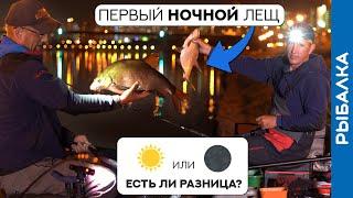 Уговорили на НОЧНУЮ рыбалку! Правда ли лучше СПАТЬ, чем ловить?