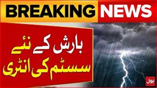 Heavy Rain In Pakistan | Weather Forecast Latest Updates | Breaking News