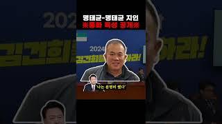 명태균-명태균 지인 통화 녹취록 공개