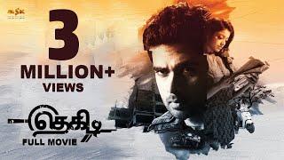 Thegidi (தெகிடி) Tamil Full Movie with English Subtitles || Ashok Selvan, Janani Iyer || MSK Movies