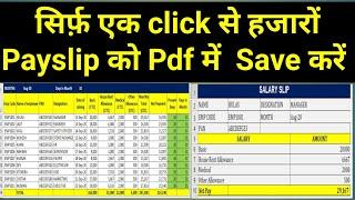 Excel - Automatic Generate Multiple Payslip as PDF - just one click