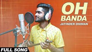 Oh Banda | Jatinder Dhiman | Amrit Music Works | Songs 2016 | Jass Records