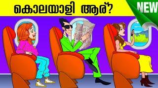 IQ TEST | IQ TEST MALAYALAM | ABHI 2.0 | Malayalam fairy tales| Malayalam Riddles |malayalam stories